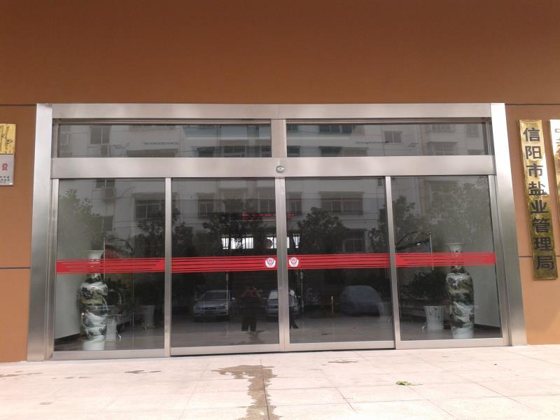 熱烈祝賀信陽出安智能自動門進駐信陽鹽業(yè)局