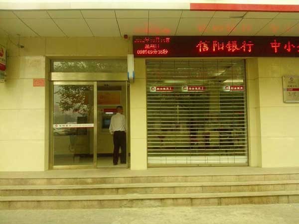 信陽銀行自動門案例 - 中出網(wǎng)-智能出入口與停車充電門戶