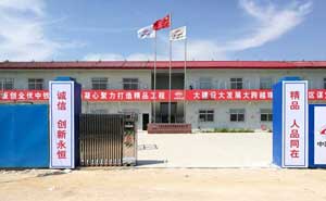 通遼梅花生物科技公司電動(dòng)伸縮門案例