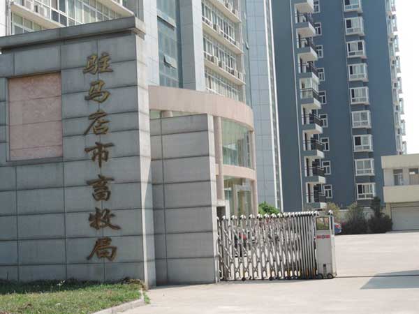 喜迎駐馬店出安智能電動(dòng)伸縮門(mén)進(jìn)駐駐馬店市畜牧局