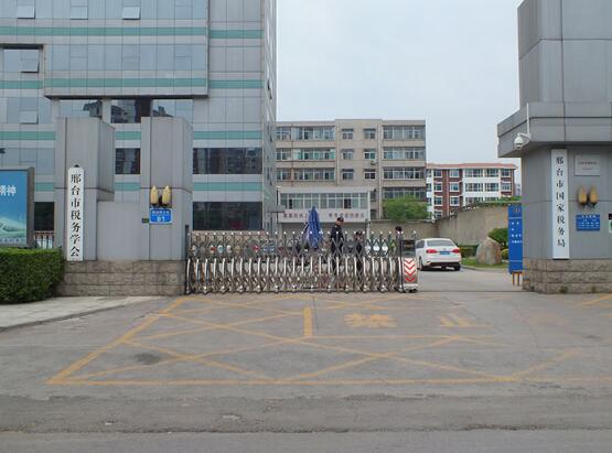 邢臺市國家稅務(wù)局選用邢臺出安智能伸縮門彰顯個(gè)性