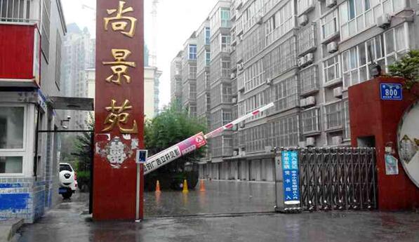 祝賀邢臺尚景苑與邢臺出安智能電動伸縮門達成合作協(xié)議