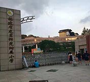 龍巖師范附屬小學安裝龍巖出安伸縮門