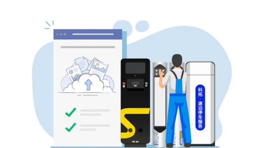 服務期內設備免費維保