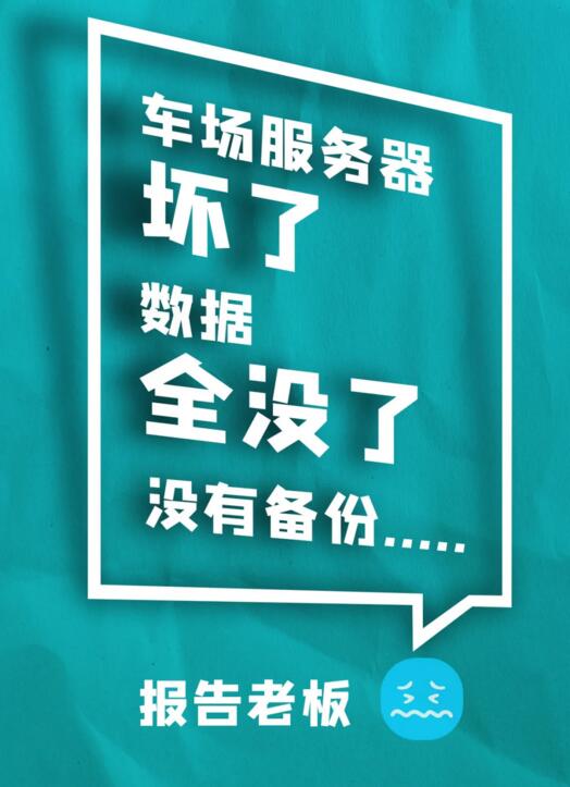 科拓停車場(chǎng)云助手全新升級(jí)，喚醒無(wú)限可能