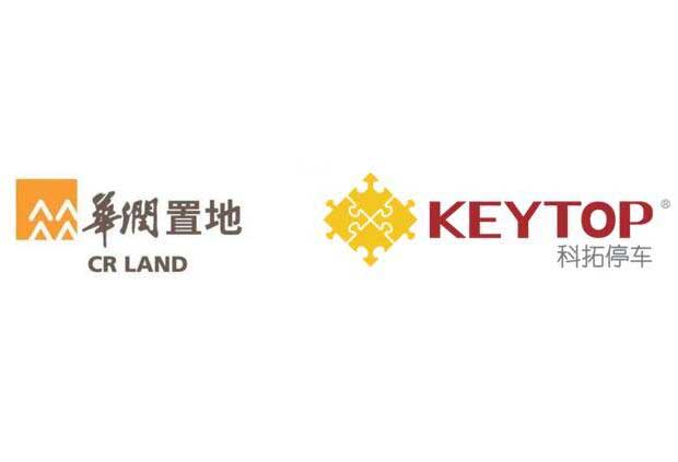 科拓停車喜訊 | 成功中標華潤置地華南大區(qū)智慧停車集采項目
