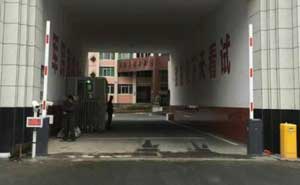 三明市人民政府停車(chē)場(chǎng)系統(tǒng)案例