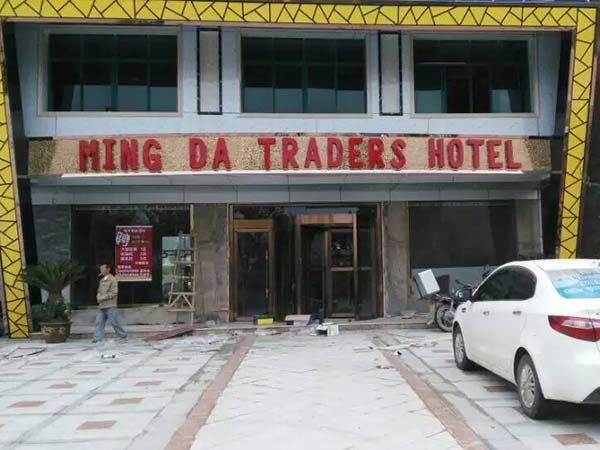 上饒出安智能旋轉(zhuǎn)門進(jìn)駐上饒鄱陽縣油墩街