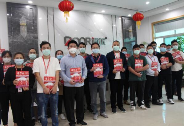 《道爾云》創(chuàng)刊兩周年