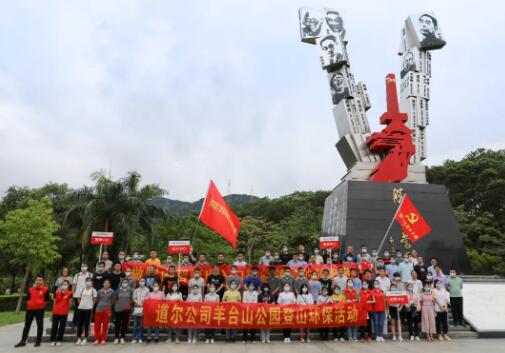 道爾開展登山環(huán)保運動