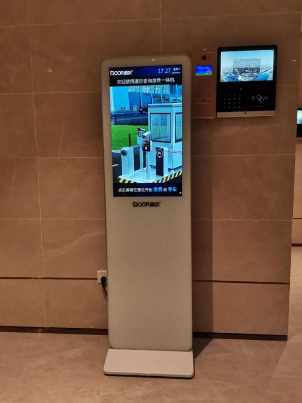 道爾查詢繳費(fèi)一體機(jī)