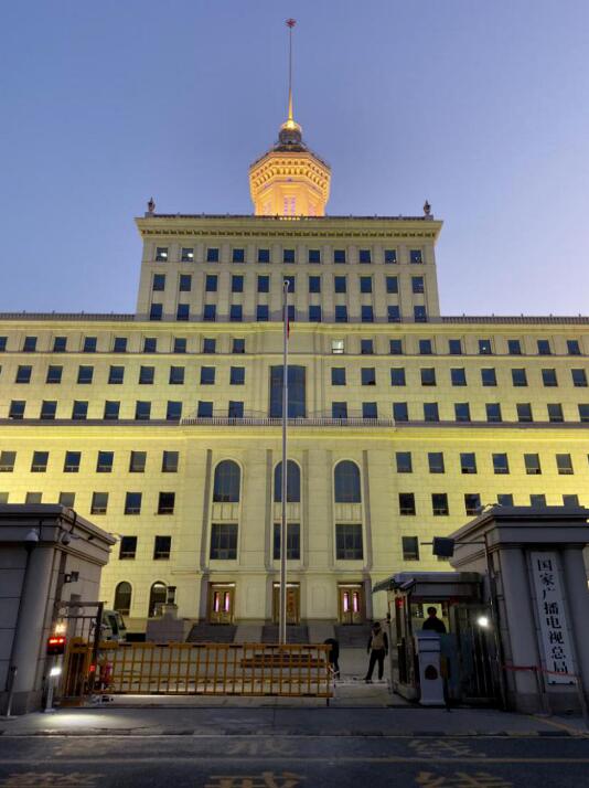 國家廣播電視總局