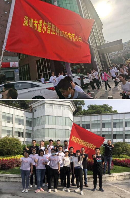 道爾扛旗人一馬當先