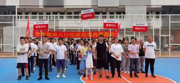 道爾舉辦第二季度文體活動(dòng)