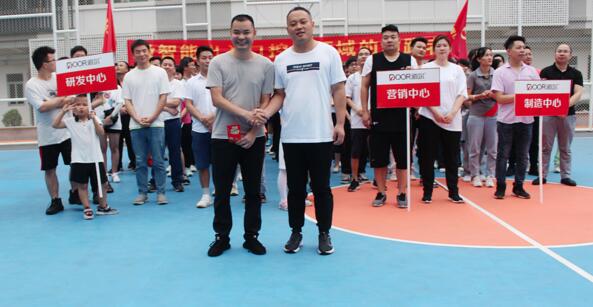 道爾舉辦第二季度文體活動(dòng)