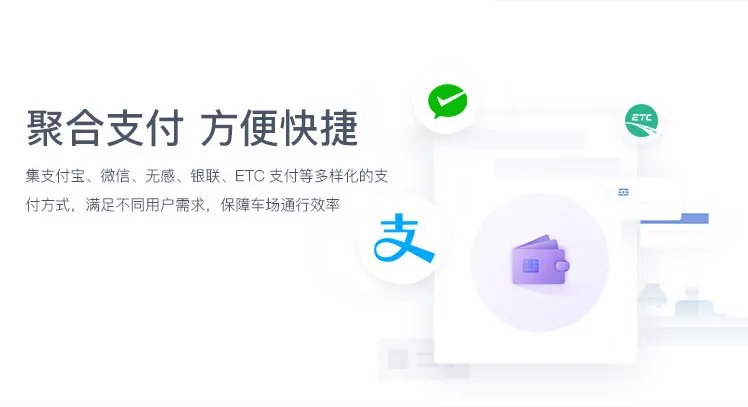 聚合支付 方便快捷