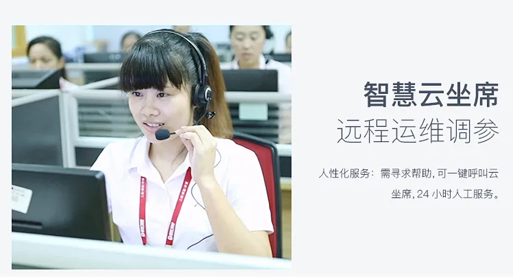 智慧云坐席，可遠程運維調(diào)參