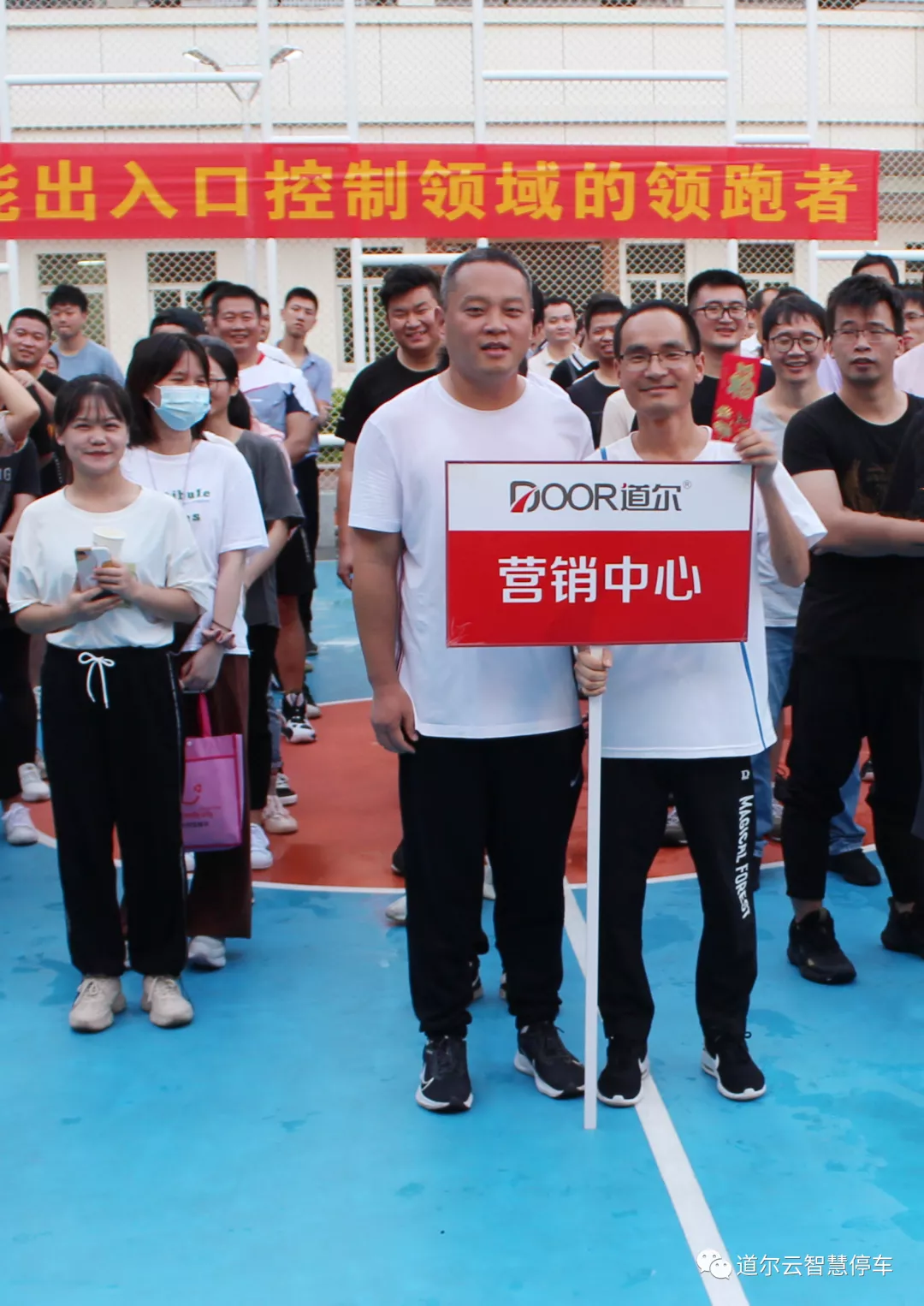 道爾文體活動豐富多彩