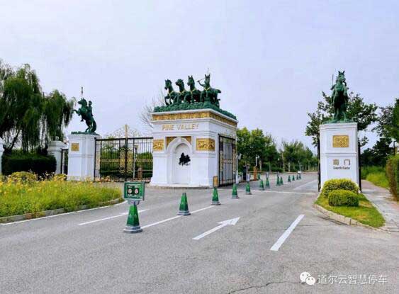 道爾智控恭v一體機(jī)8臺(tái)+道小二6臺(tái)+ ETC繳費(fèi)終端6套入駐華彬集團(tuán)國際度假莊園