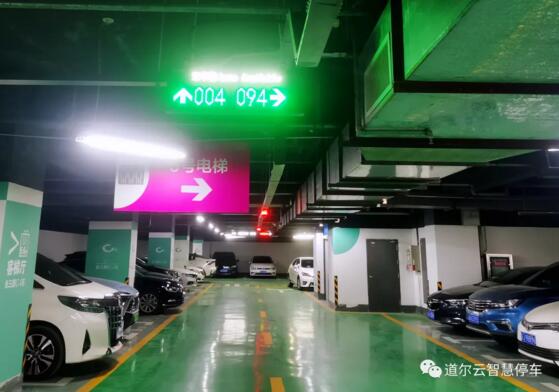 道爾視頻識(shí)別車位引導(dǎo)系統(tǒng)