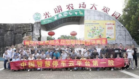 深圳道爾攜員工到深圳光明農(nóng)場大觀園拓展訓(xùn)練