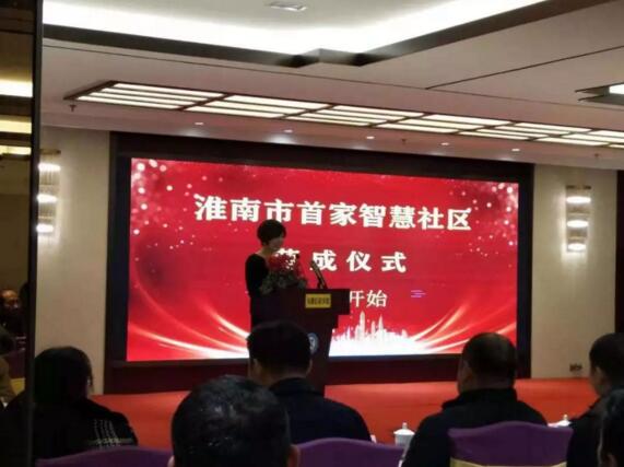 道爾“三大系統(tǒng)”撐起淮南市首家智慧小區(qū)