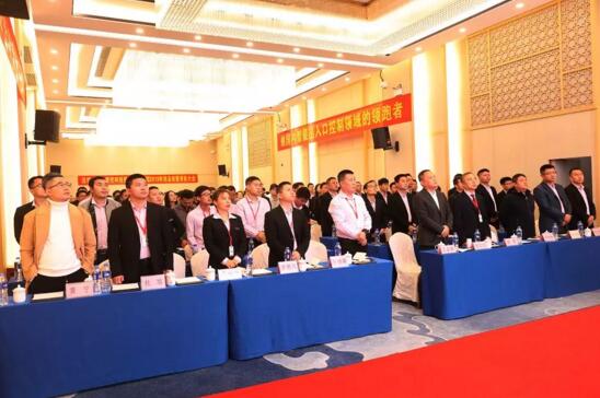 道爾隆重舉行2019年度總結(jié)表彰大會(huì)