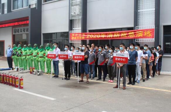 安全生產(chǎn)大于天 道爾舉行2020年消防應(yīng)急演練