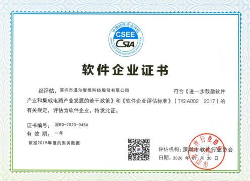 道爾新獲兩項(xiàng)研發(fā)創(chuàng)新類(lèi)證書(shū)