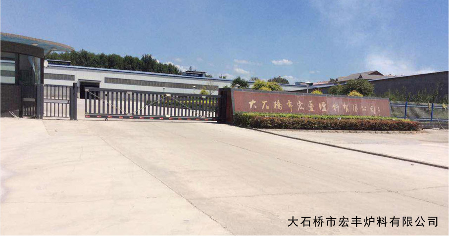 熱烈祝賀營口出安智能懸浮平移門進(jìn)駐營口宏豐爐料有限公司