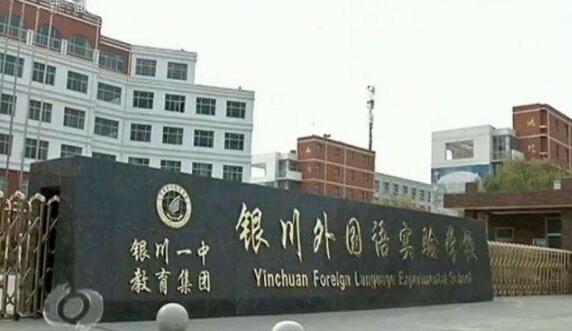 銀川出安智能伸縮門點綴銀川外國語實驗學(xué)校 