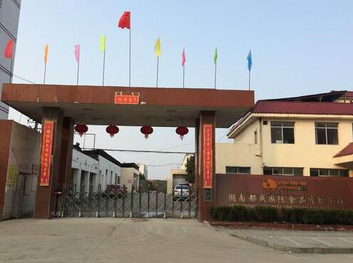 慶賀永州出安智能電動(dòng)門進(jìn)駐湖南都成國(guó)標(biāo)食品有限公司