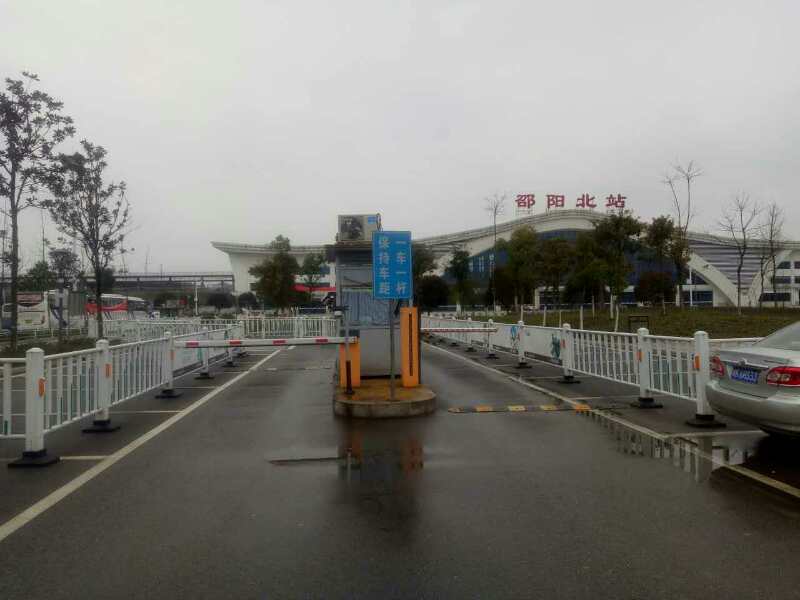 慶賀邵陽出安智能停車場(chǎng)系統(tǒng)進(jìn)駐邵陽北站