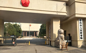 邵陽(yáng)市人民檢察院分段平移門案例