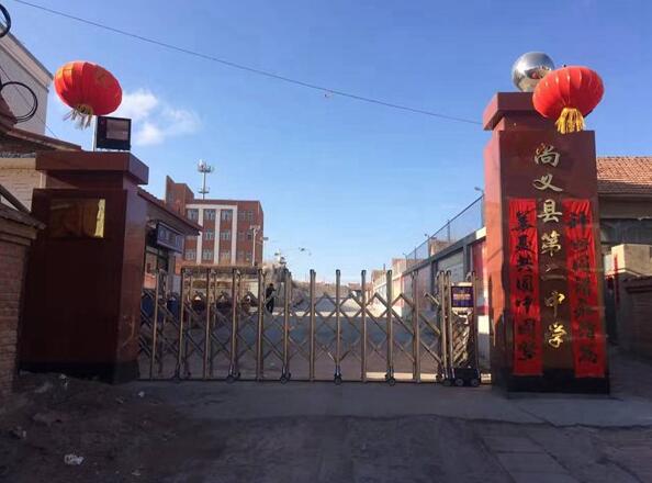 尚義縣第二中學(xué)成功安裝張家口出安智能伸縮門