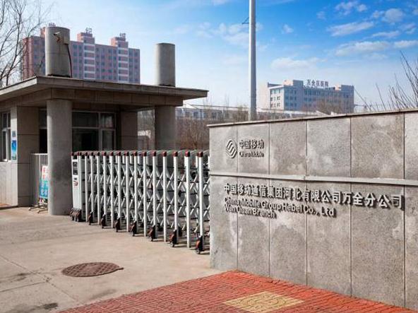 張家口出安智能伸縮門是中國移動集團(tuán)河北有限公司萬全分公司的理想門庭衛(wèi)士