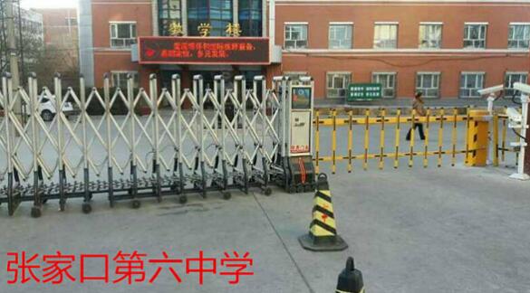 張家口出安智能伸縮門是張家口市第六中學(xué)的時尚之選