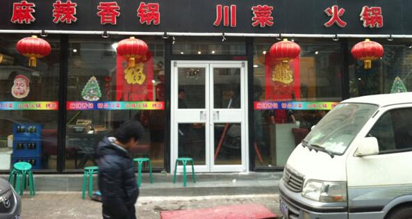 喜迎吉安出安智能肯德基門進駐吉安曉宇火鍋