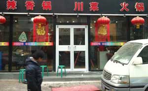 吉安曉宇火鍋肯德基門案例