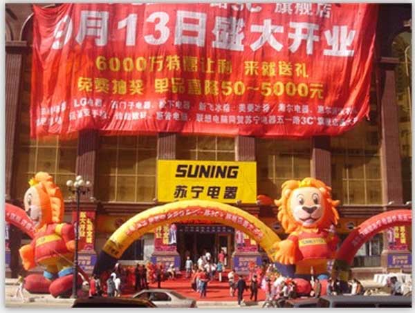 熱烈祝賀南平出安智能自動門進駐南平蘇寧電器