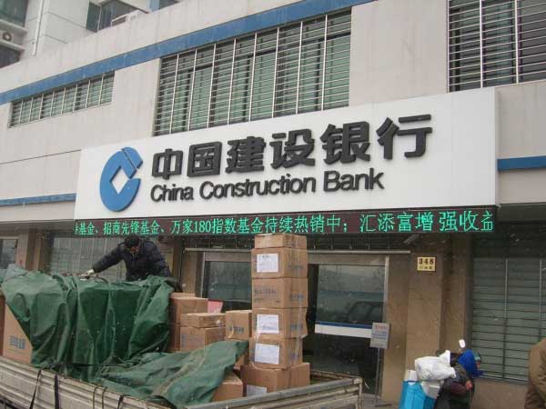 南平中國建設(shè)銀行自動門案例 - 中出網(wǎng)-智能出入口與停車充電門戶