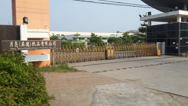 清遠(yuǎn)月亮（英德）紙品有限公司伸縮門案例 - 中出網(wǎng)-智能出入口與停車充電門戶