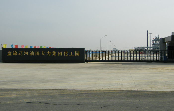 熱烈祝賀盤錦出安智能懸浮平移門進(jìn)駐盤錦遼河油田大力集團(tuán)化工園