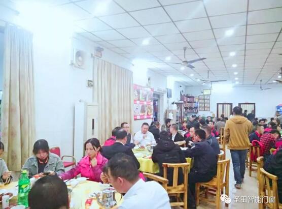 圣田年終大聚餐