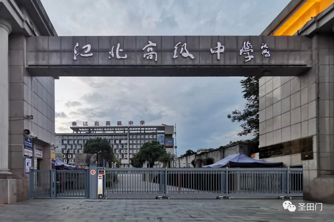 江北高級中學產(chǎn)品型號：和雅P668G