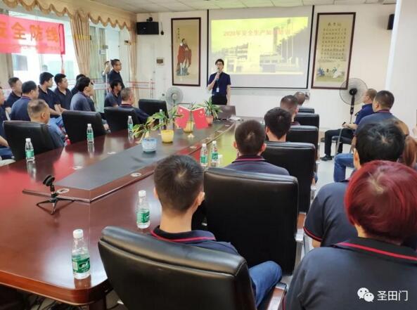 消除事故隱患 圣田筑牢安全防線