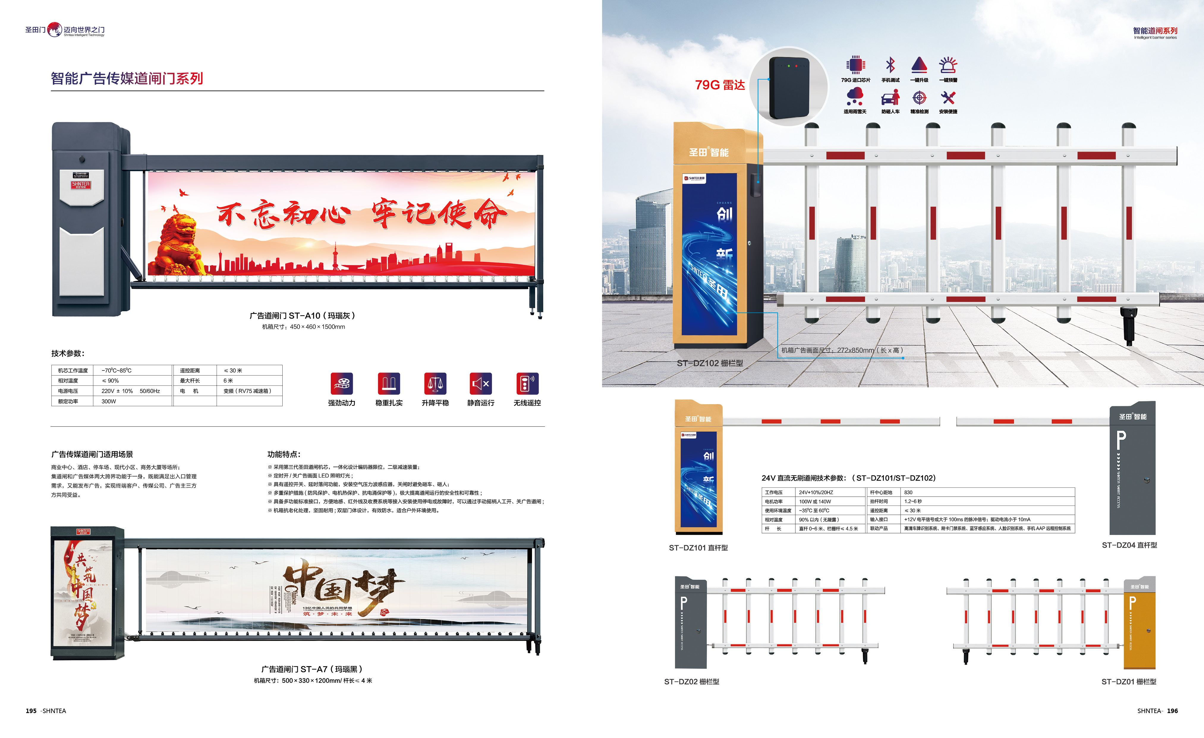 其他 - 智能廣告?zhèn)髅酵ǖ篱l系列