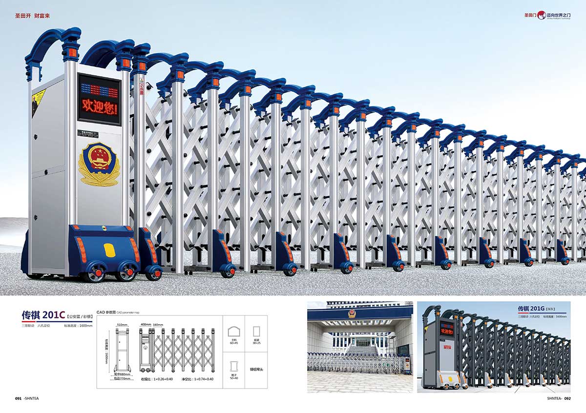 傳祺 201C 傳祺 201G