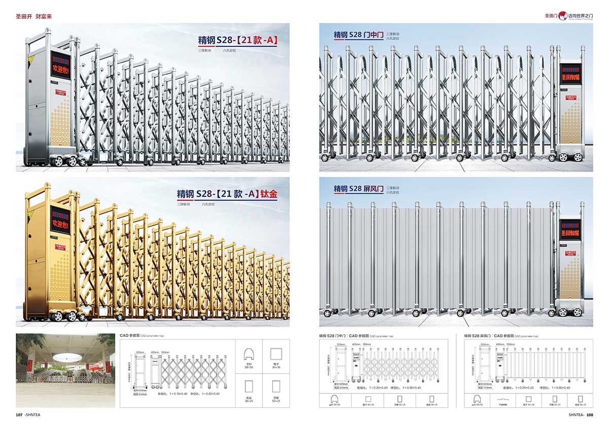 精鋼S28-21款A(yù)  精鋼S28-21款A(yù)鈦金  精鋼S28門中門  精鋼S28屏風(fēng)門