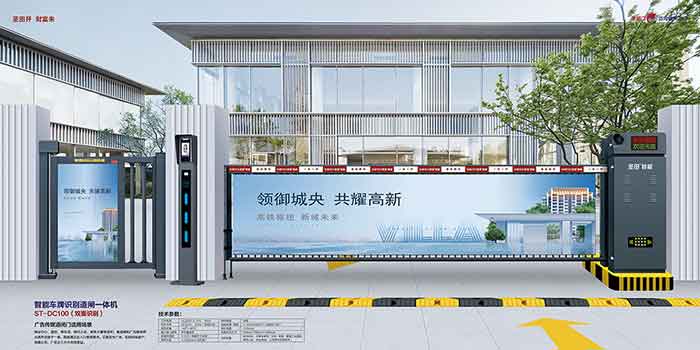其他 - 智能車牌識別道閘一體機 ST-DC100(雙面識別)